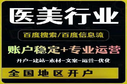 百度竞价广告投放全攻略：三个成功案例分享